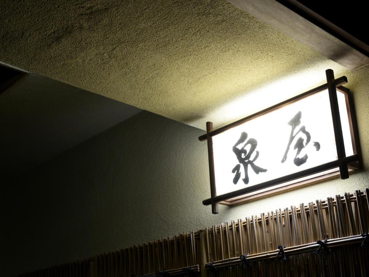 Izumiya Ryokan' Tawarayama Onsen Nagato  Zewnętrze zdjęcie